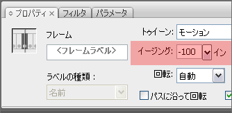 イージング設定画面